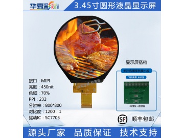 H0345Y001 V0 3.45-inch 800*800 High-definition Round Screen Instrument ...
