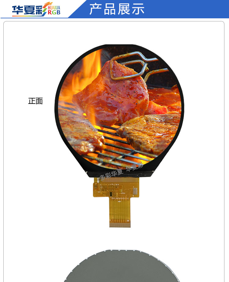 Screen For Instruments Rg235 H0345Y001 V0 3.45-inch 800*800 High-definition Round Screen Instrument ...