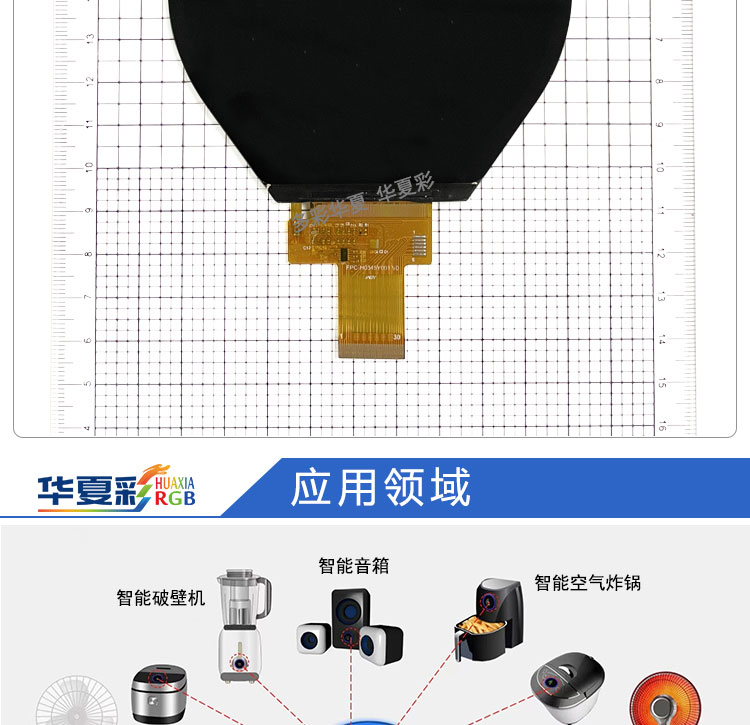 Screen For Instruments Rg235 H0345Y001 V0 3.45-inch 800*800 High-definition Round Screen Instrument ...
