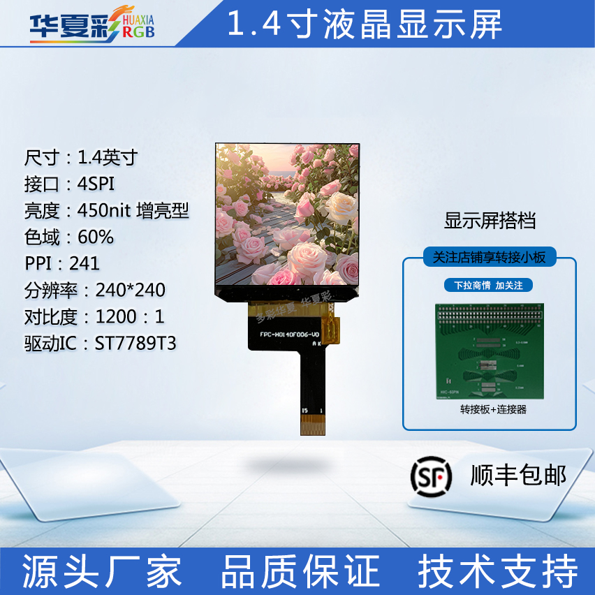 Smartscreen 4 Inch H0140F006 V0 1.4-inch 240X240 square screen wearable smart home ...