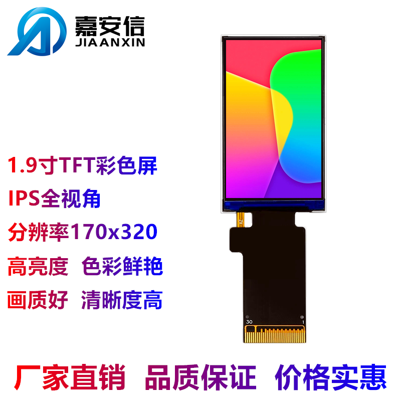 JAX19TBWPG01 1.9 inch TFT LCD display color LCD display IPS full view ...