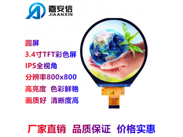 Round display 3.4inch TFT LCD display color LCD display IPS full view Display screen manufacturer