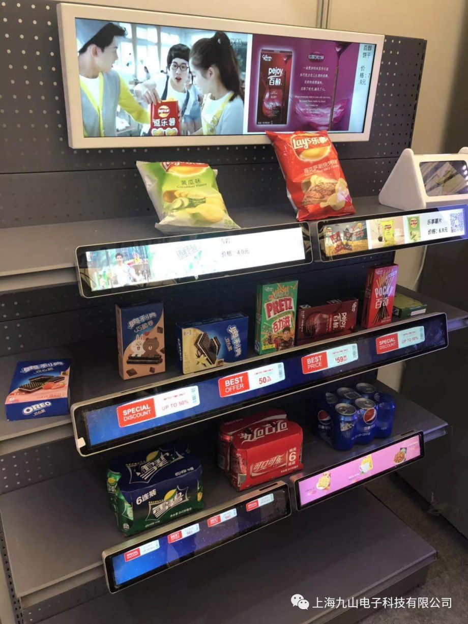 3寸1366*200 250亮度条形液晶屏 货架屏 货架价格标签显示器 安卓