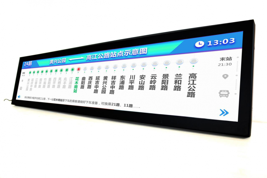 Bus Rote Display VLT420-SBLD-FHD-172-AND 37