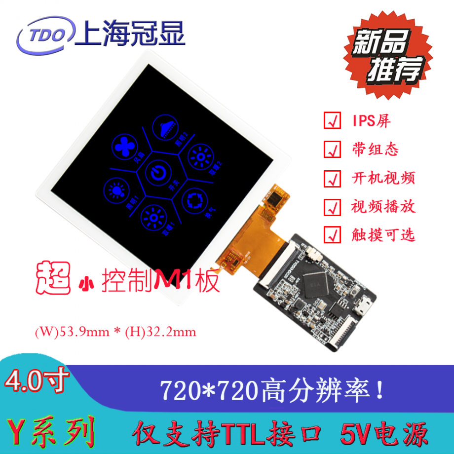 TY040HDC13CT TDO UART 4inch 720*720dot IPS lcd display with mini PCB