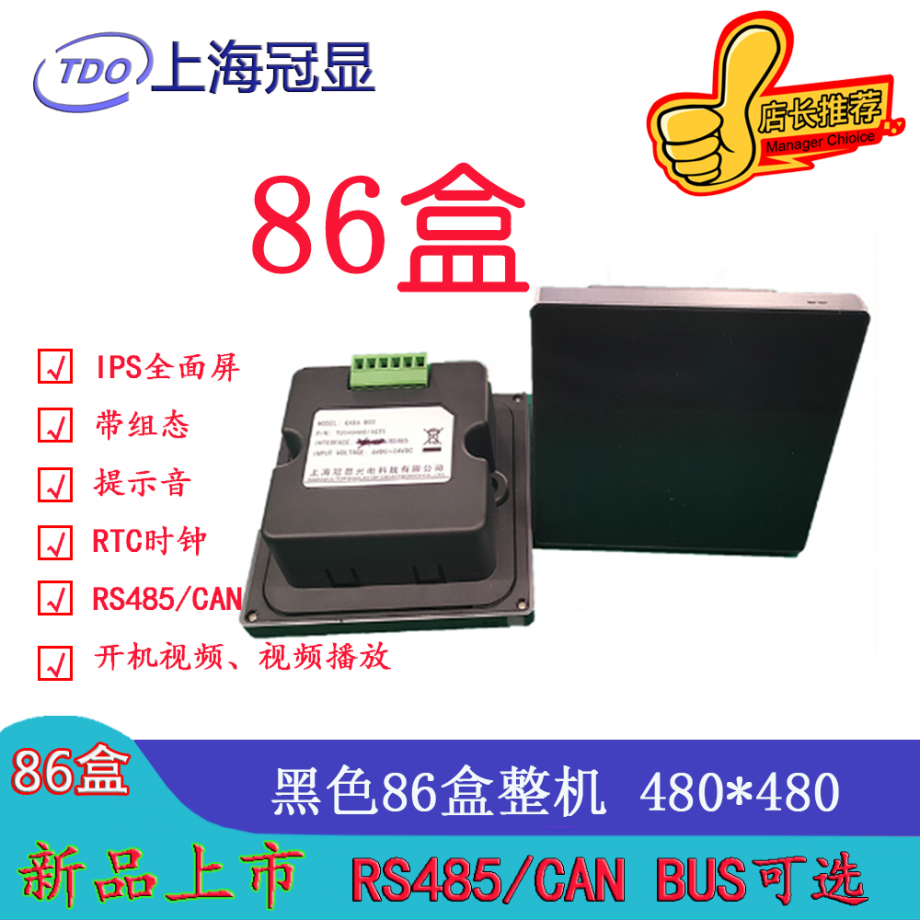 TY040WVS11CT TDO CTP UART IPS intelligent program 262K 4" 480*480 lcd ...