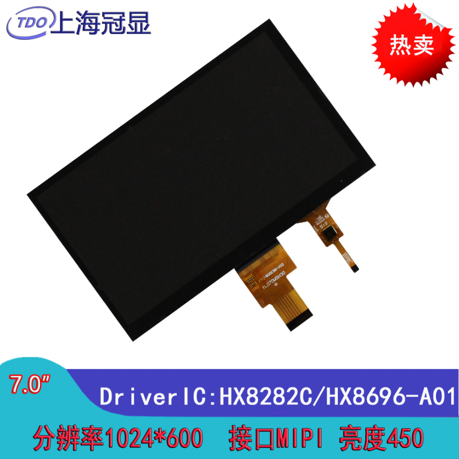 TL070WSH30RTB0015A TDO 7 inch IPS LCD Module With CTP 1024*600