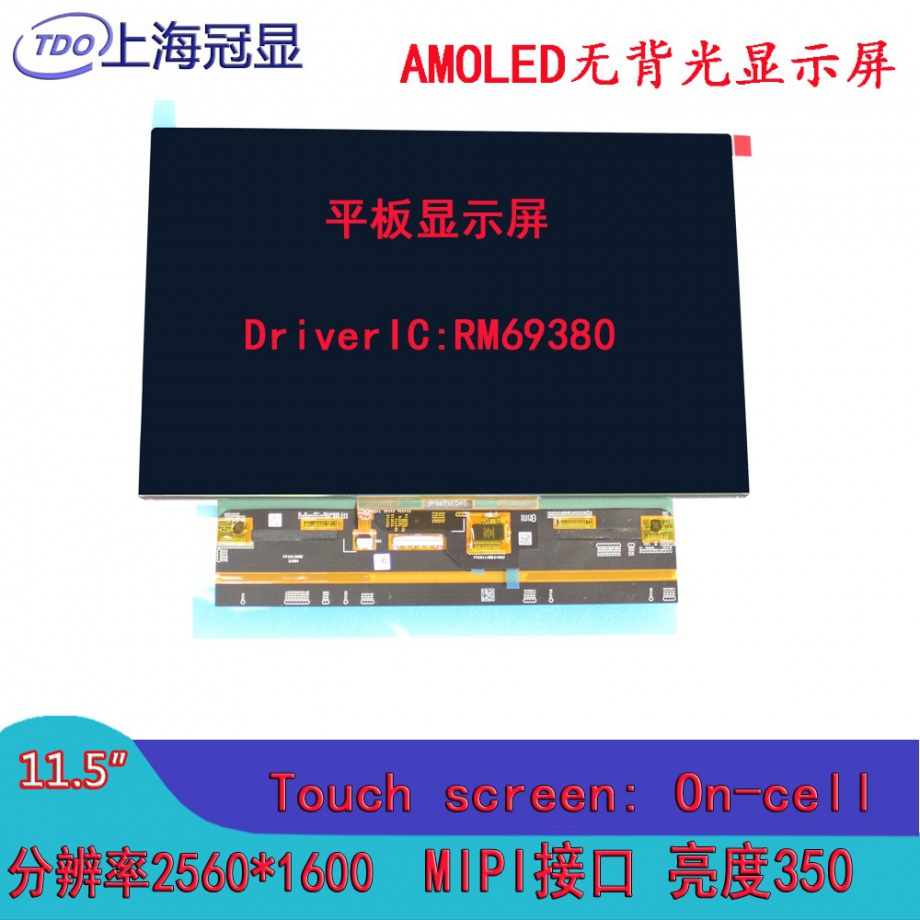 TA115UWH01 TDO 11.5Inch, OLED display Screen, 2560*1600, 61pins, MIPI