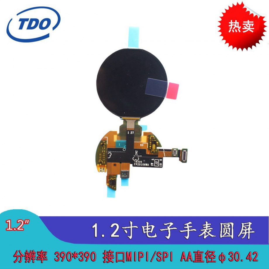 TA012WVC01 TDO 1.19 Inch round OLED display Screen, 390*390, 350nits