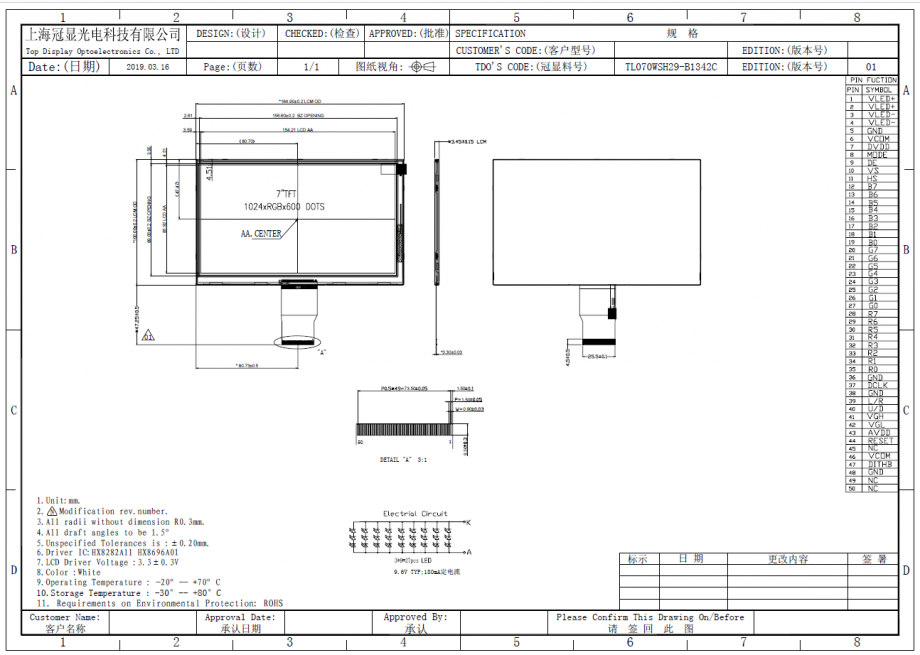 TL070WSH29-B1342C TDO 7 inch 1024*600 500nits IPS LCD display ...